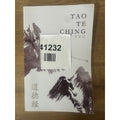 Tao Te Ching Paperback